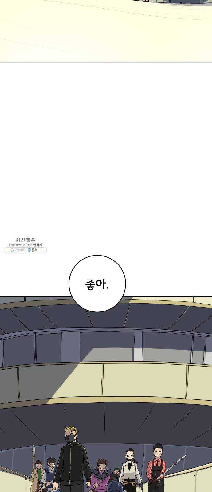 위아더좀비 14화 빌런 5