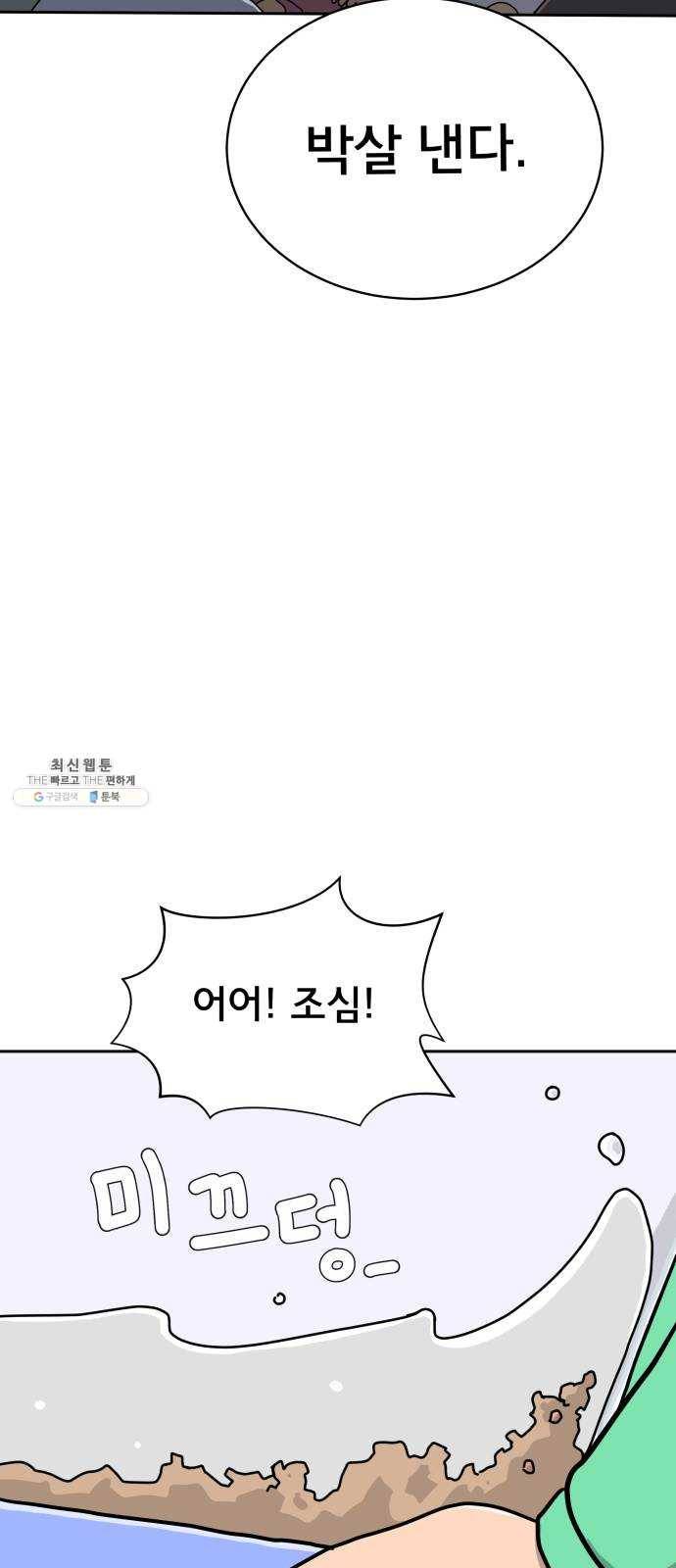 위아더좀비 14화 빌런 9
