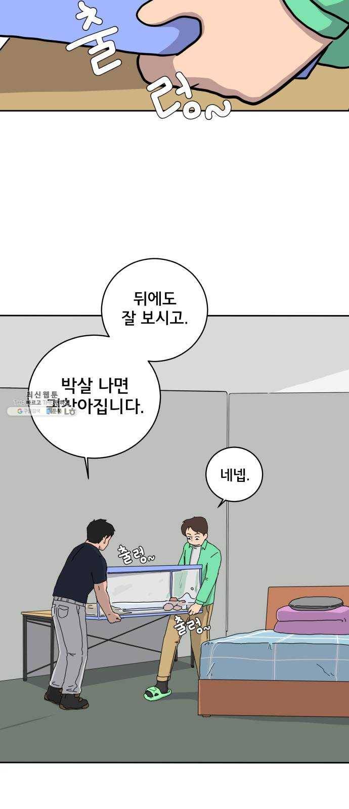 위아더좀비 14화 빌런 10