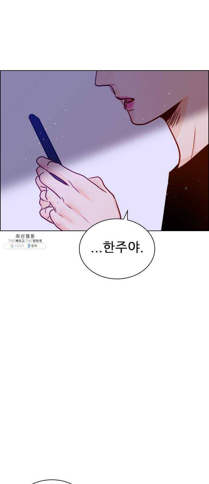 플레이, 플리 35화 - 나 버리면 안 돼 1