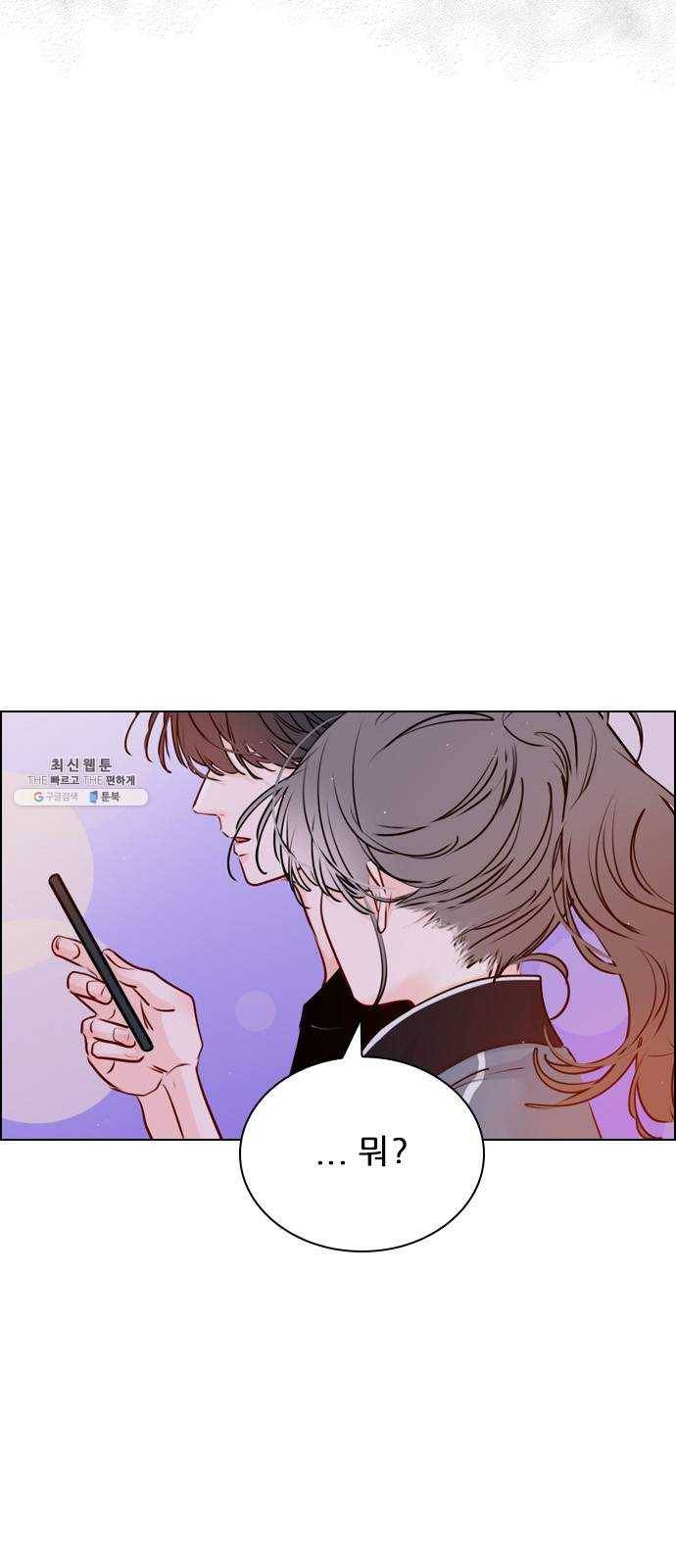 플레이, 플리 35화 - 나 버리면 안 돼 3