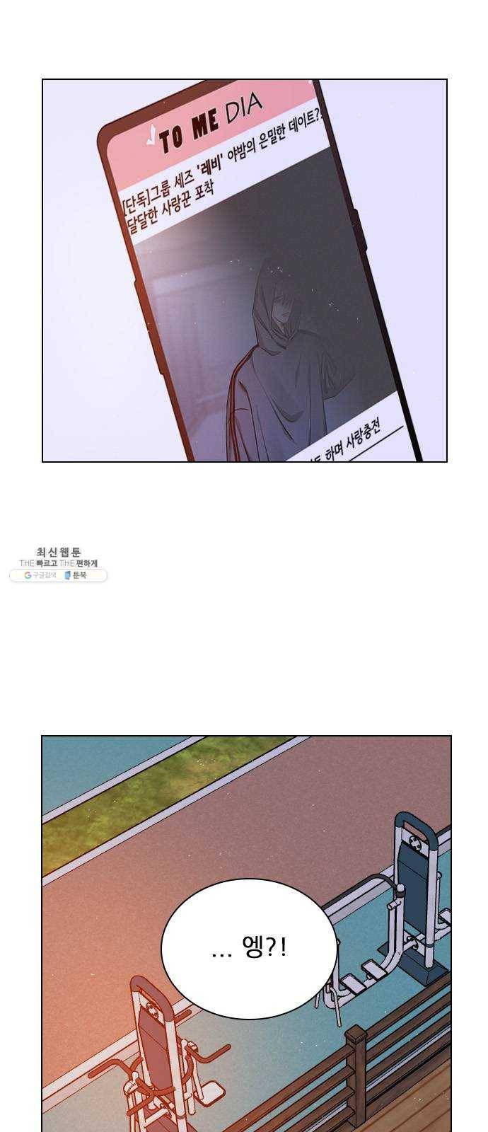 플레이, 플리 35화 - 나 버리면 안 돼 4