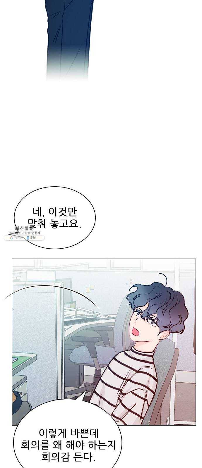 플레이, 플리 35화 - 나 버리면 안 돼 8