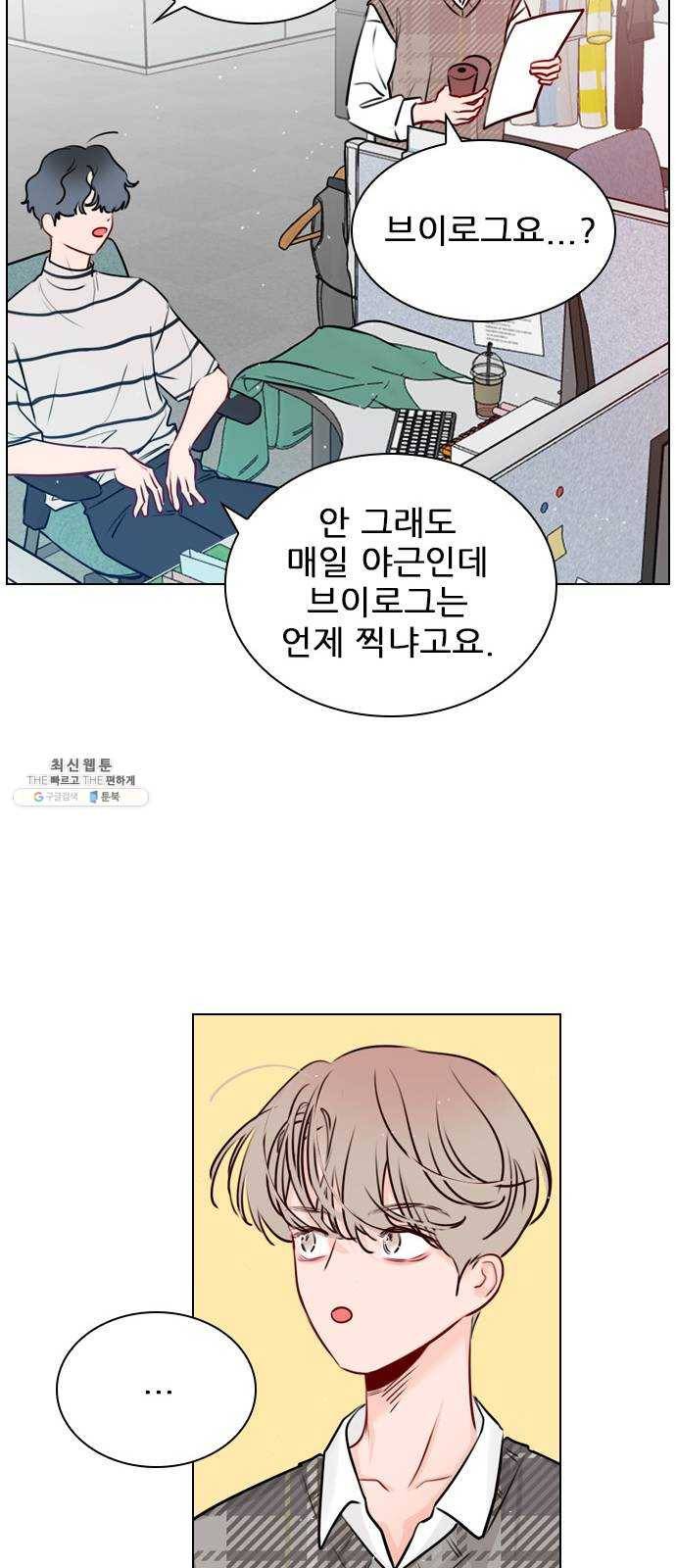플레이, 플리 35화 - 나 버리면 안 돼 10