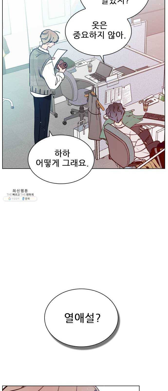 플레이, 플리 35화 - 나 버리면 안 돼 14