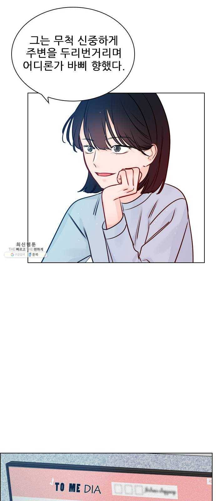 플레이, 플리 35화 - 나 버리면 안 돼 19