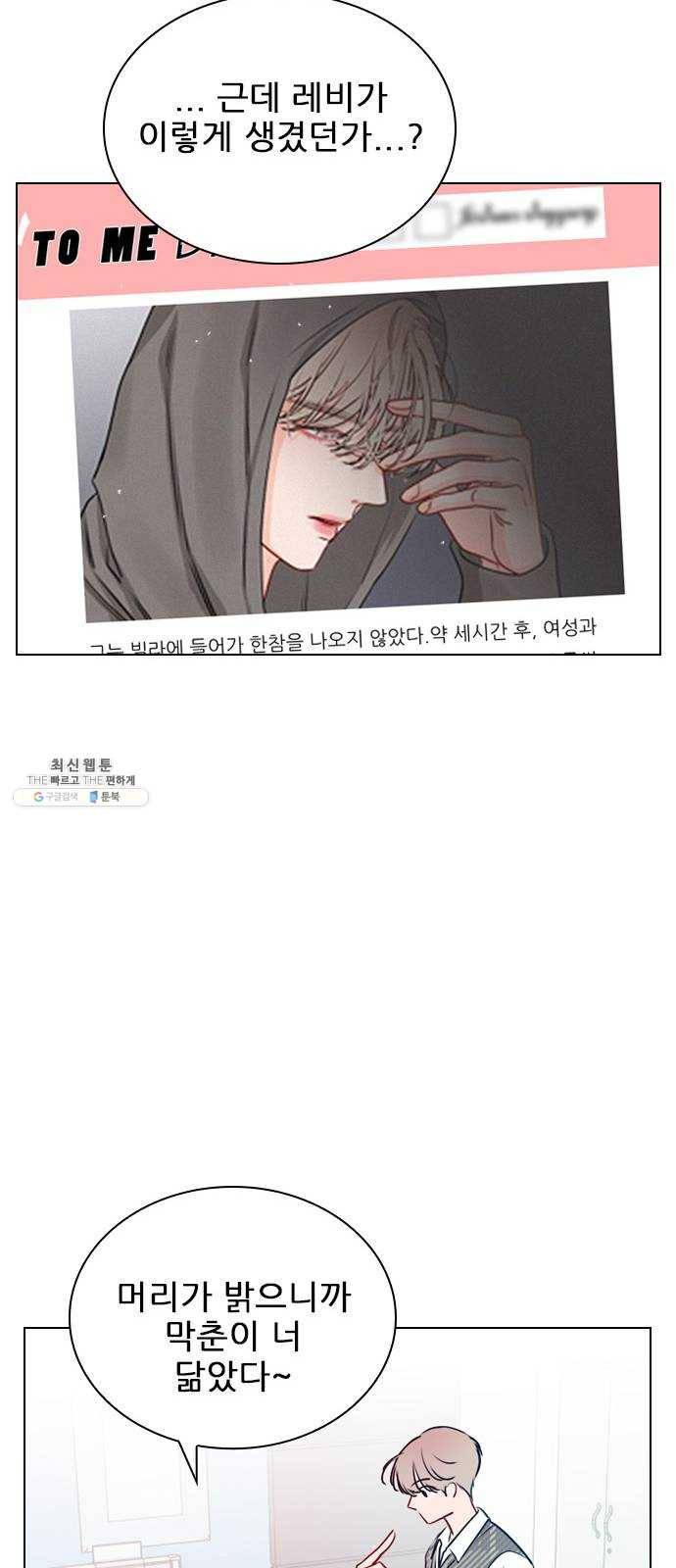 플레이, 플리 35화 - 나 버리면 안 돼 22