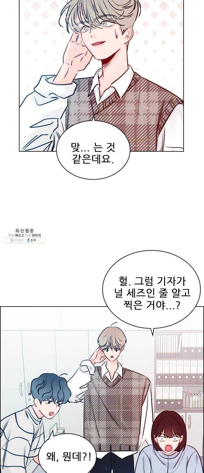 플레이, 플리 35화 - 나 버리면 안 돼 25
