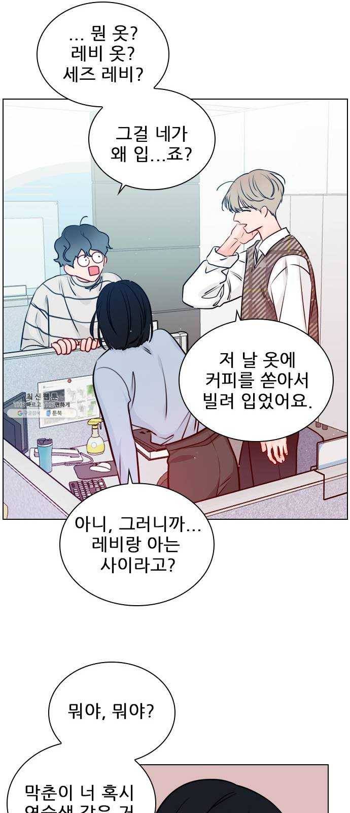 플레이, 플리 35화 - 나 버리면 안 돼 27