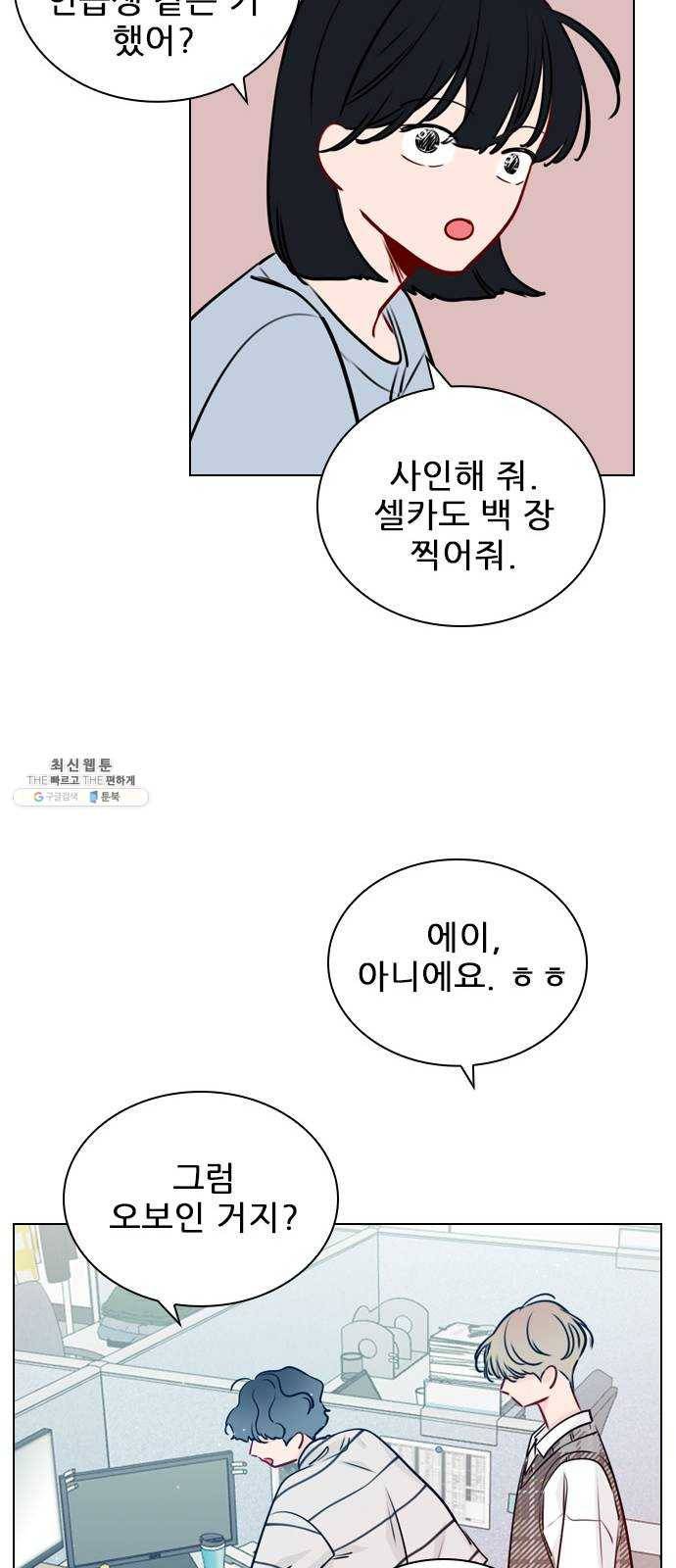 플레이, 플리 35화 - 나 버리면 안 돼 28