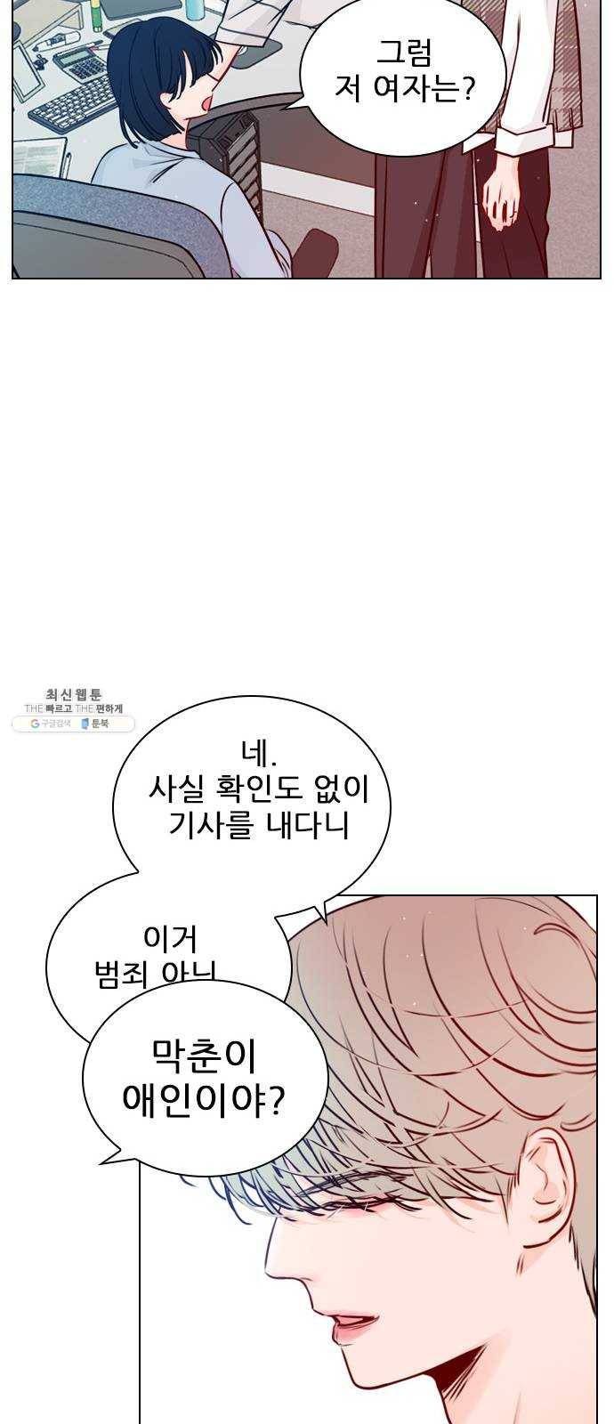 플레이, 플리 35화 - 나 버리면 안 돼 29