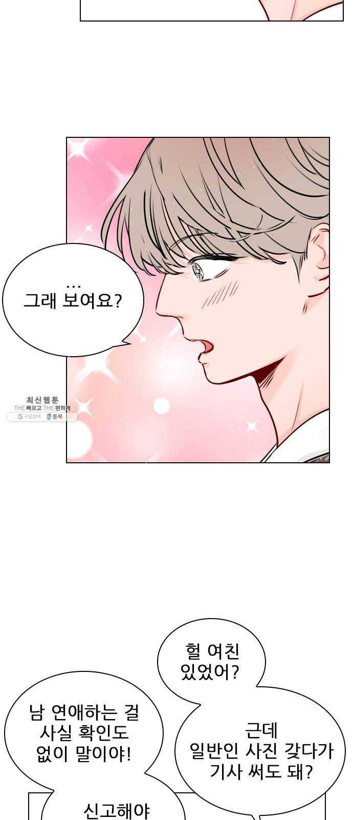 플레이, 플리 35화 - 나 버리면 안 돼 30