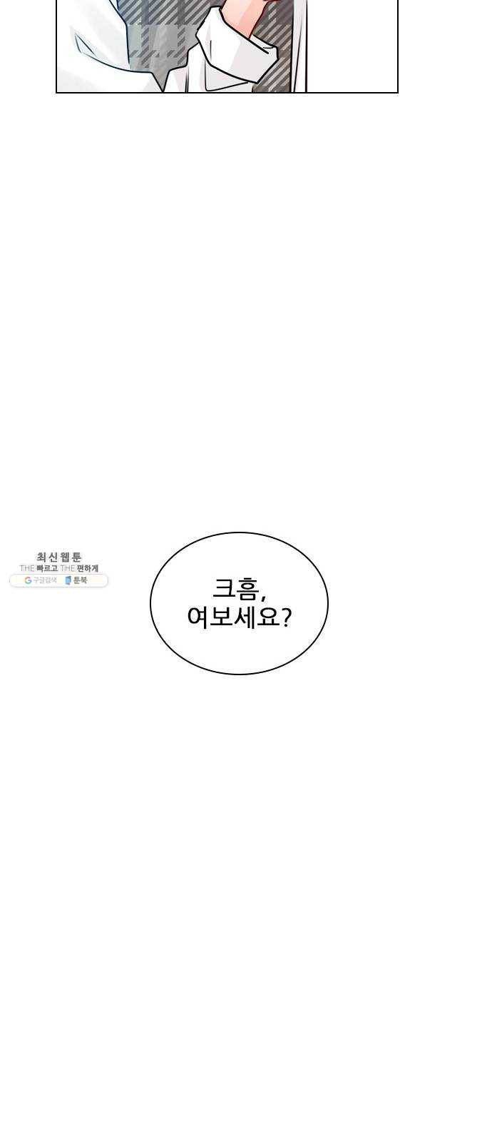 플레이, 플리 35화 - 나 버리면 안 돼 33
