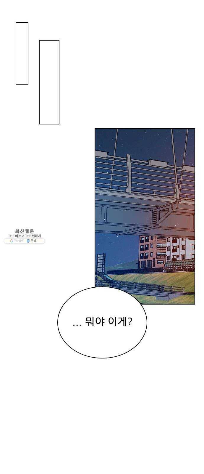 플레이, 플리 35화 - 나 버리면 안 돼 34
