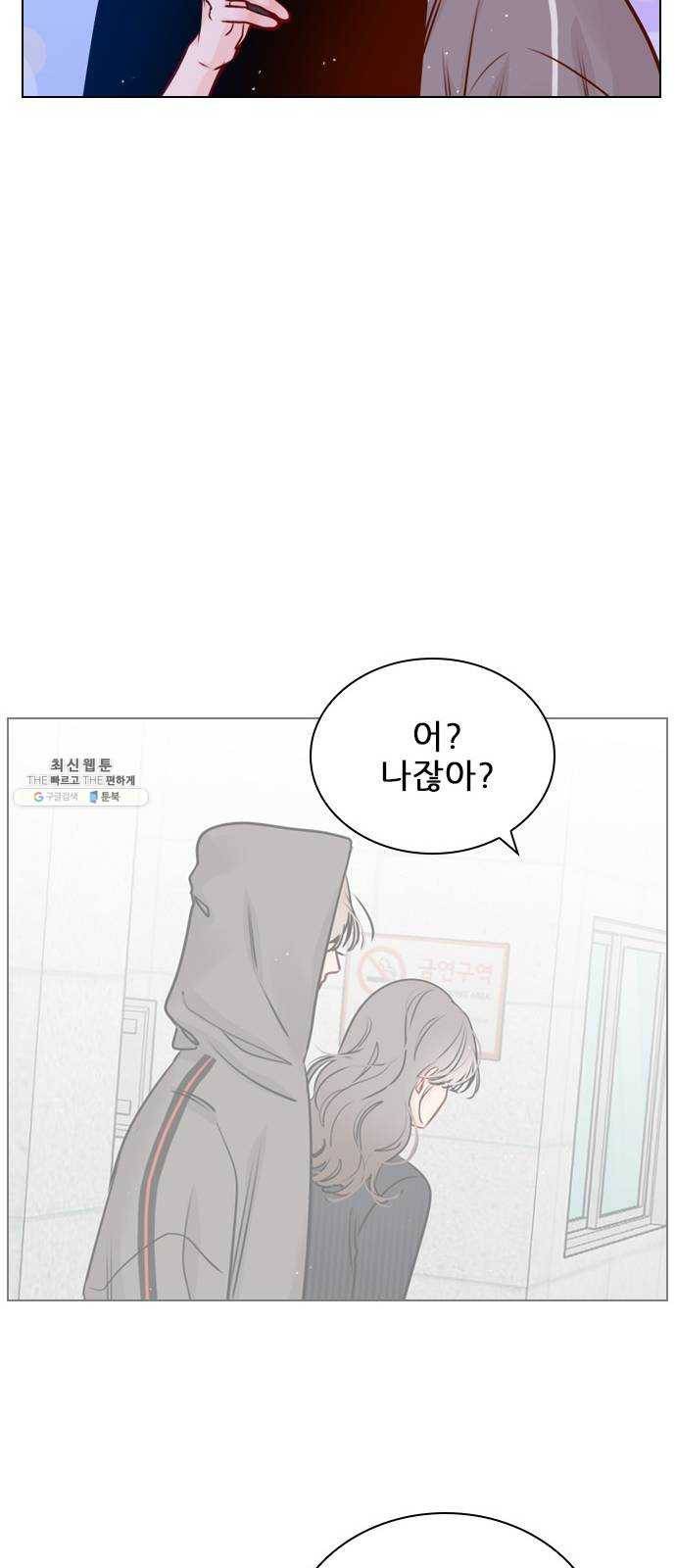 플레이, 플리 35화 - 나 버리면 안 돼 36