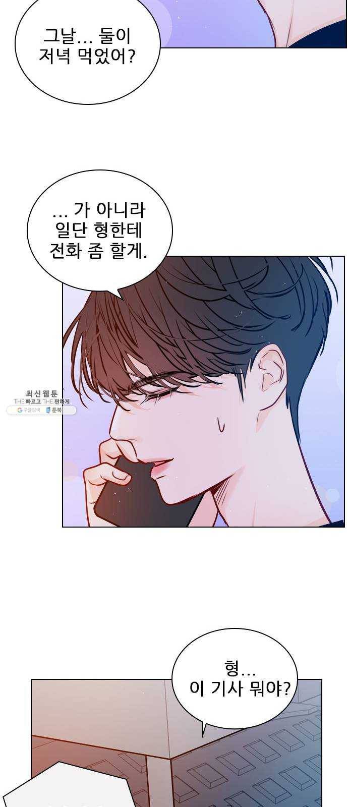 플레이, 플리 35화 - 나 버리면 안 돼 38