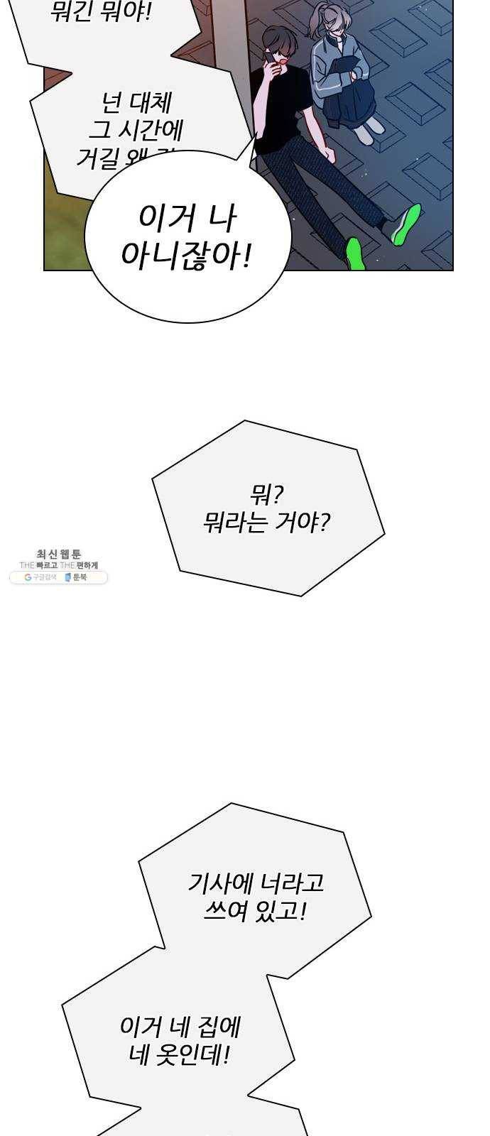 플레이, 플리 35화 - 나 버리면 안 돼 39