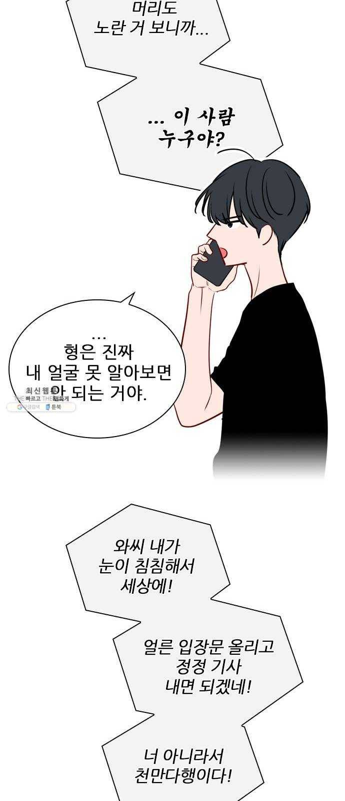 플레이, 플리 35화 - 나 버리면 안 돼 40
