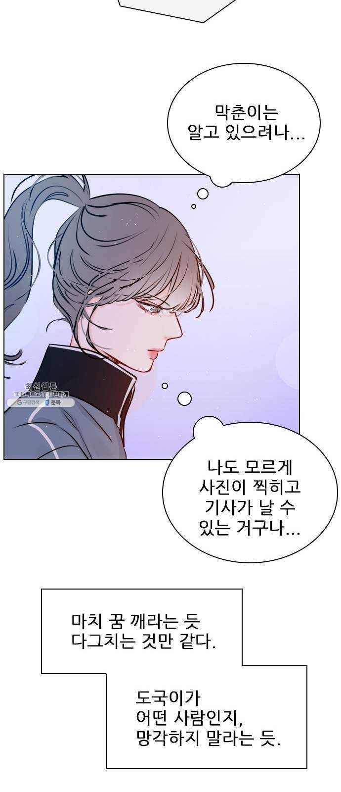 플레이, 플리 35화 - 나 버리면 안 돼 41