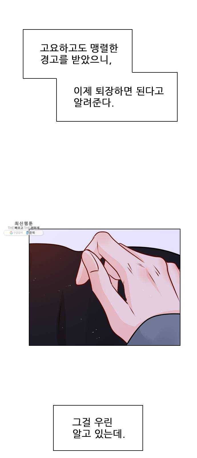 플레이, 플리 35화 - 나 버리면 안 돼 42