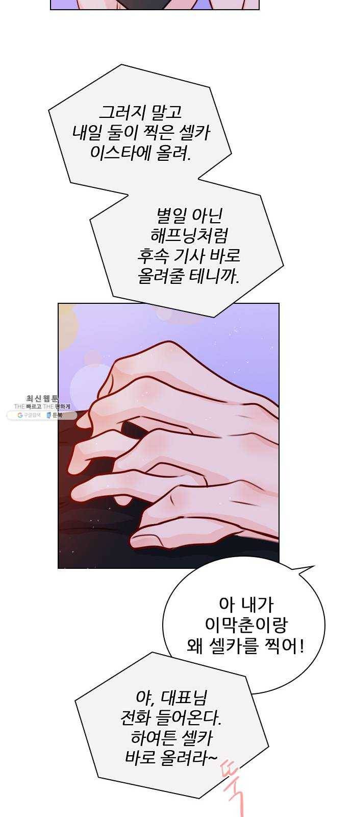 플레이, 플리 35화 - 나 버리면 안 돼 45