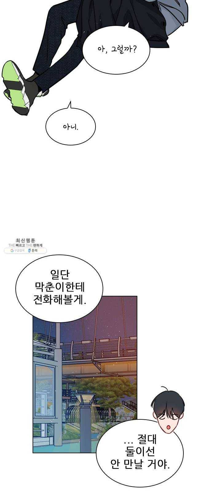 플레이, 플리 35화 - 나 버리면 안 돼 50