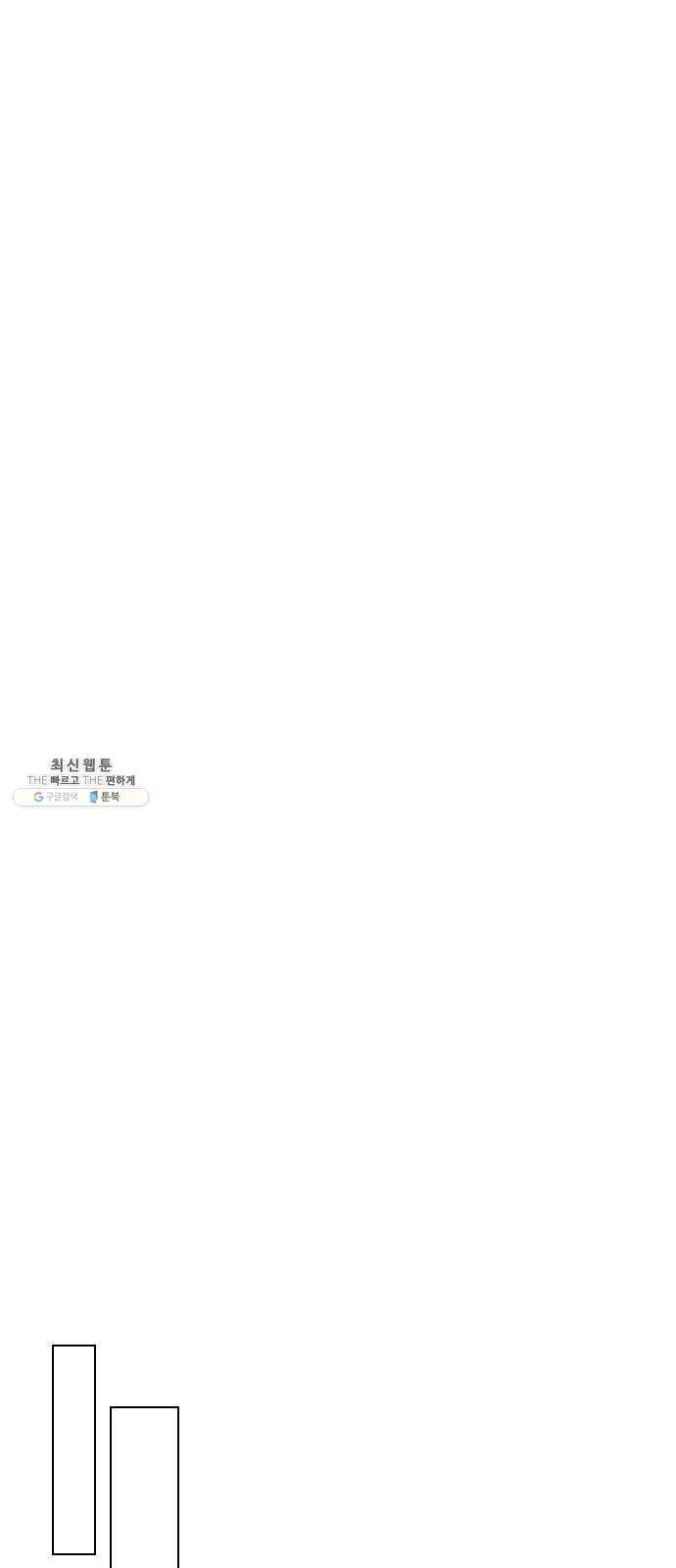 플레이, 플리 35화 - 나 버리면 안 돼 51