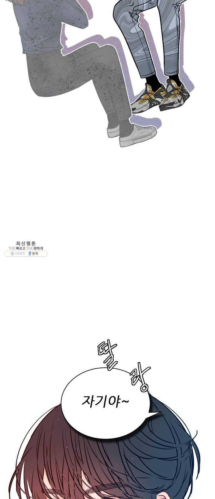 플레이, 플리 35화 - 나 버리면 안 돼 57