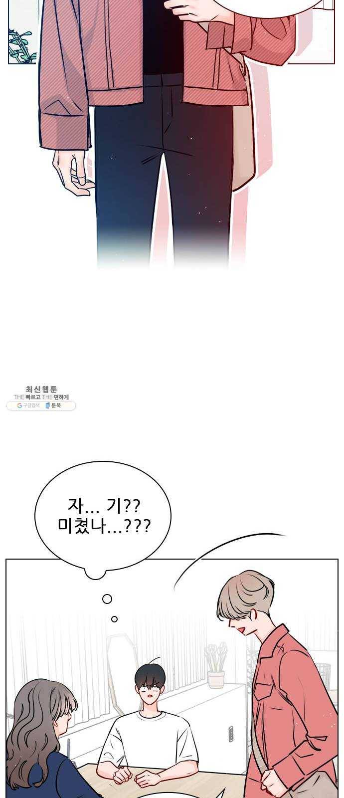플레이, 플리 35화 - 나 버리면 안 돼 59
