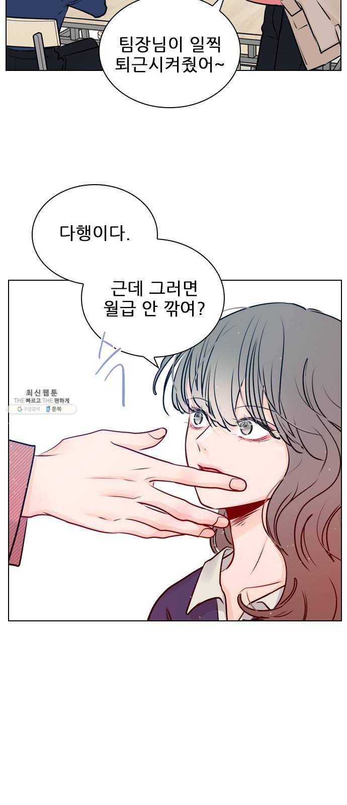 플레이, 플리 35화 - 나 버리면 안 돼 60