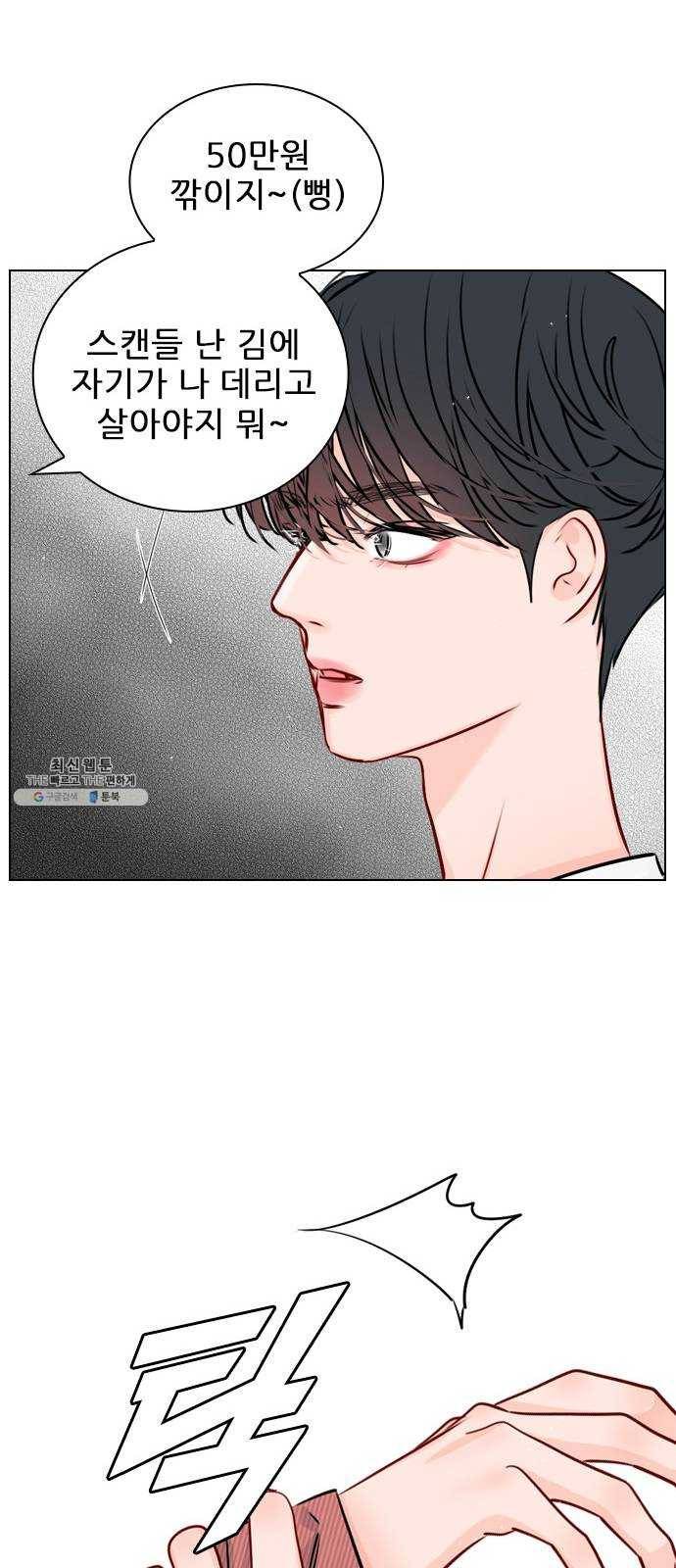 플레이, 플리 35화 - 나 버리면 안 돼 61