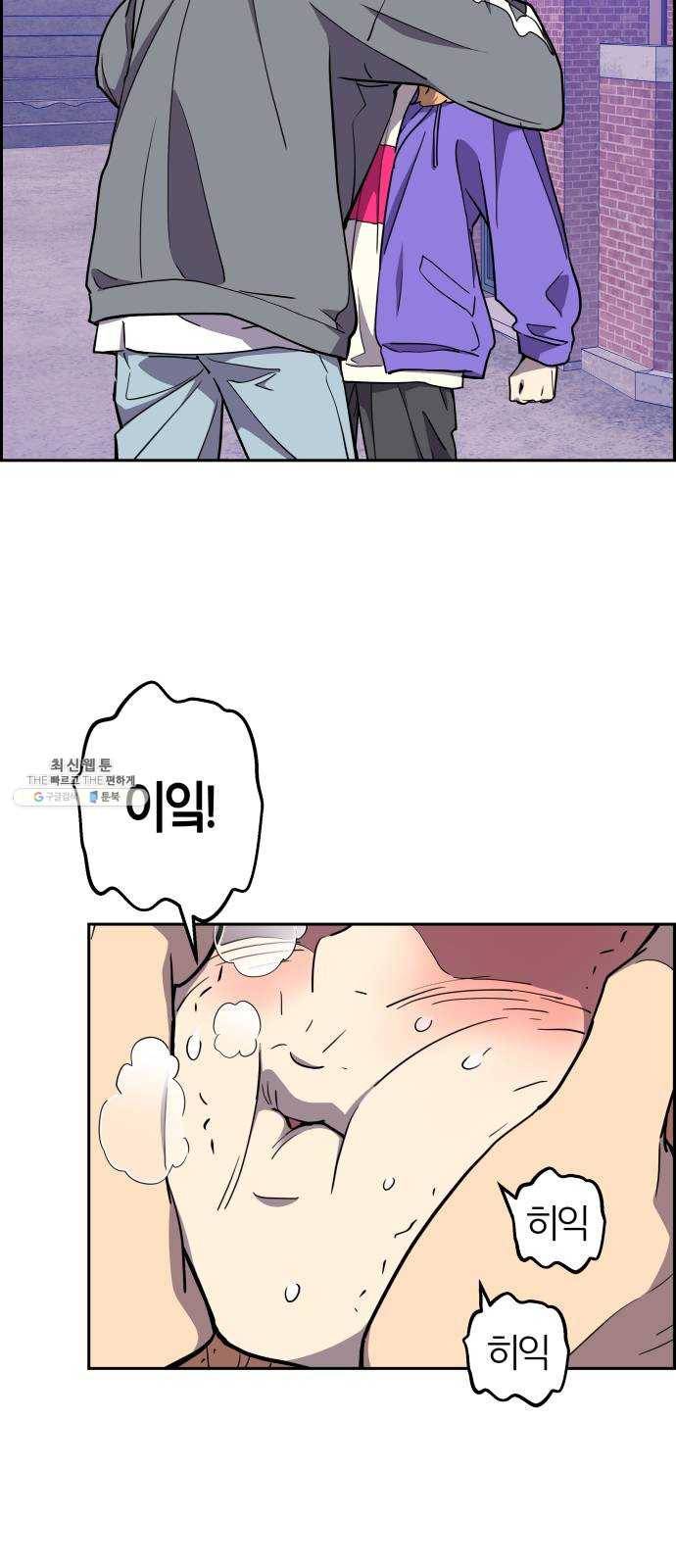 그녀석 정복기 4화 3