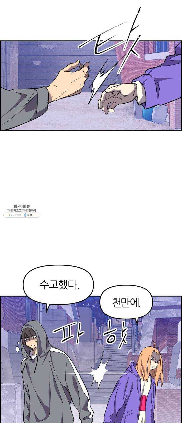 그녀석 정복기 4화 10