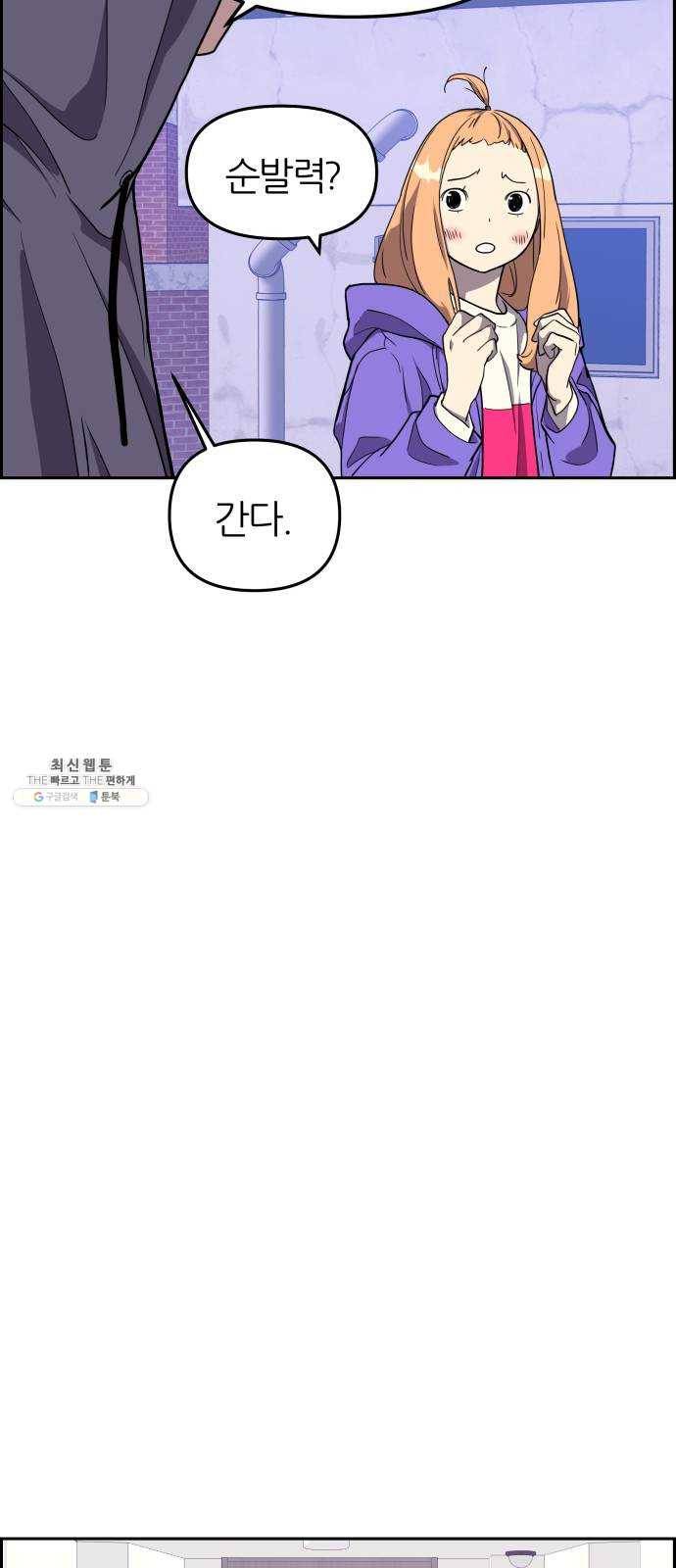 그녀석 정복기 4화 13