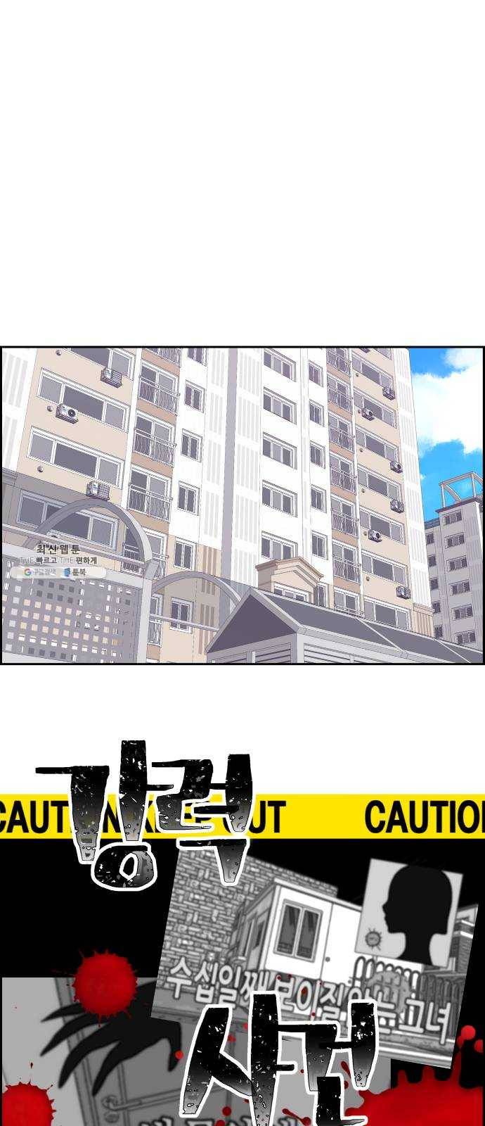 그녀석 정복기 4화 16