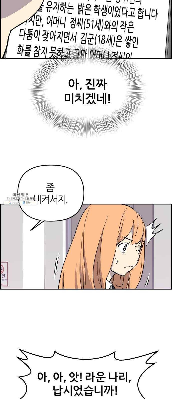 그녀석 정복기 4화 19