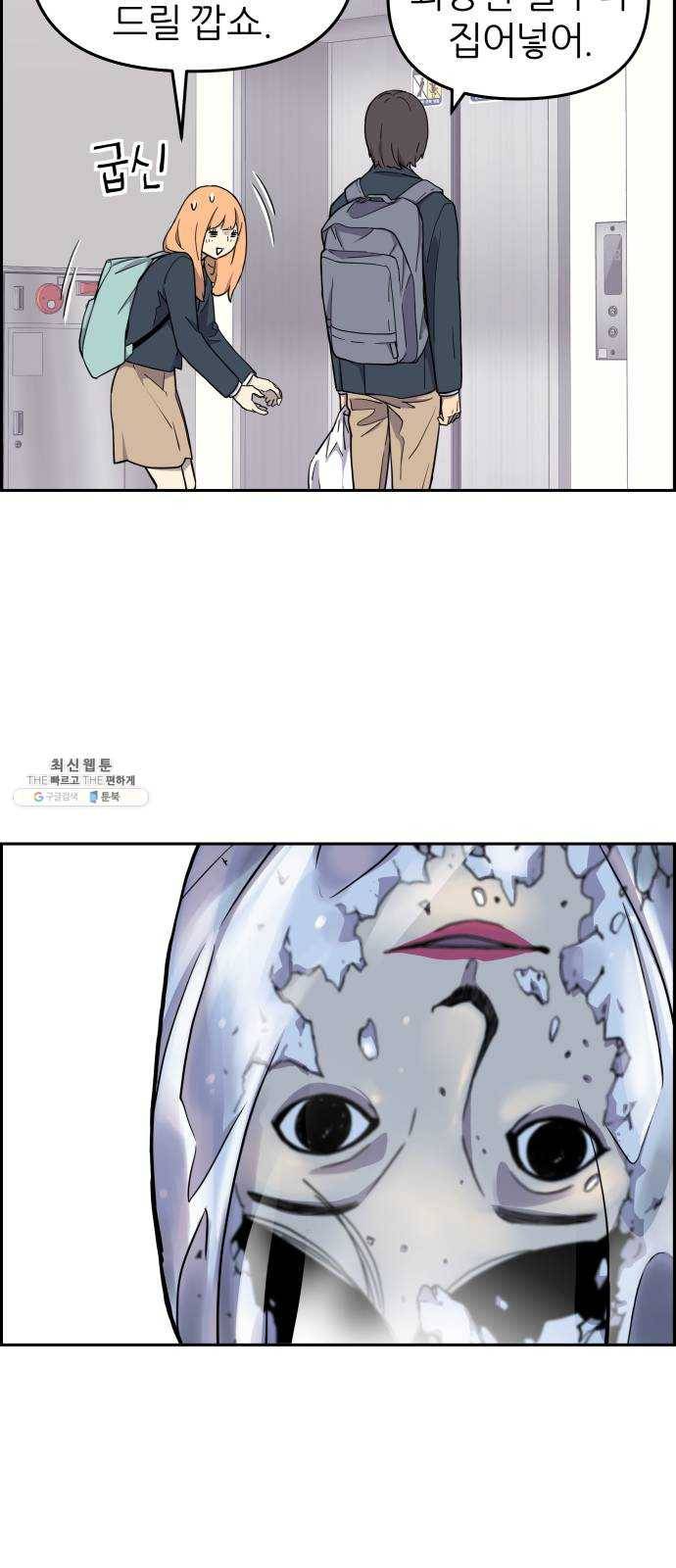 그녀석 정복기 4화 22