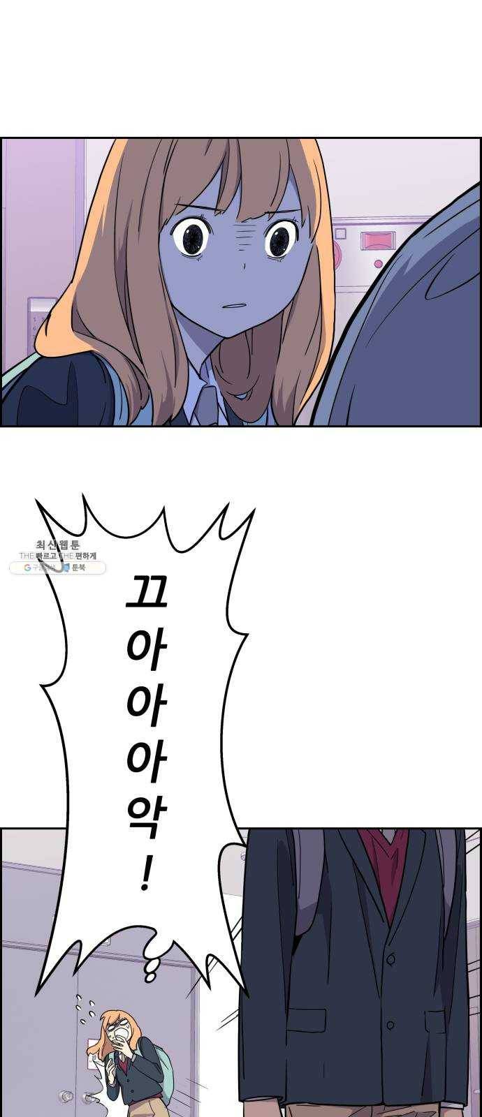 그녀석 정복기 4화 23