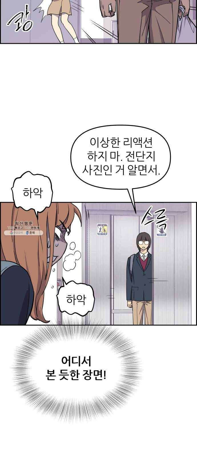 그녀석 정복기 4화 24