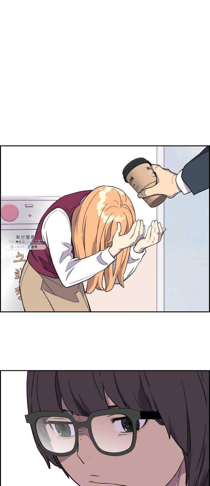 그녀석 정복기 4화 26
