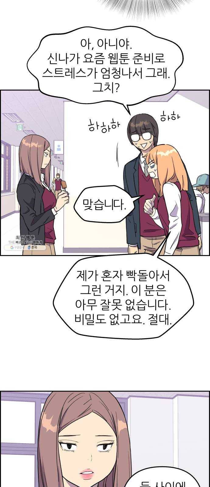 그녀석 정복기 4화 30