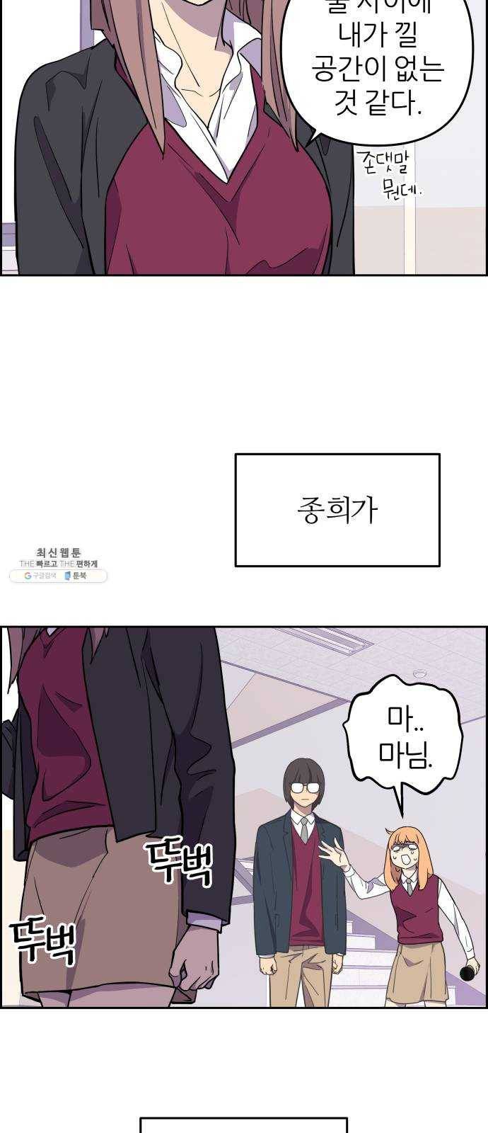그녀석 정복기 4화 31
