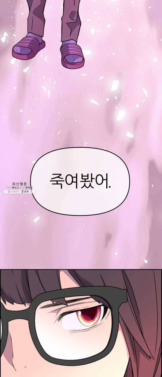 그녀석 정복기 4화 40
