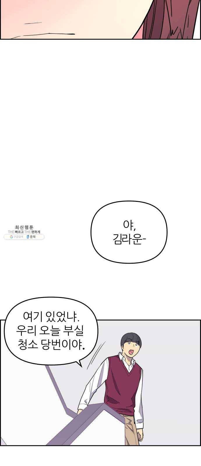 그녀석 정복기 4화 41