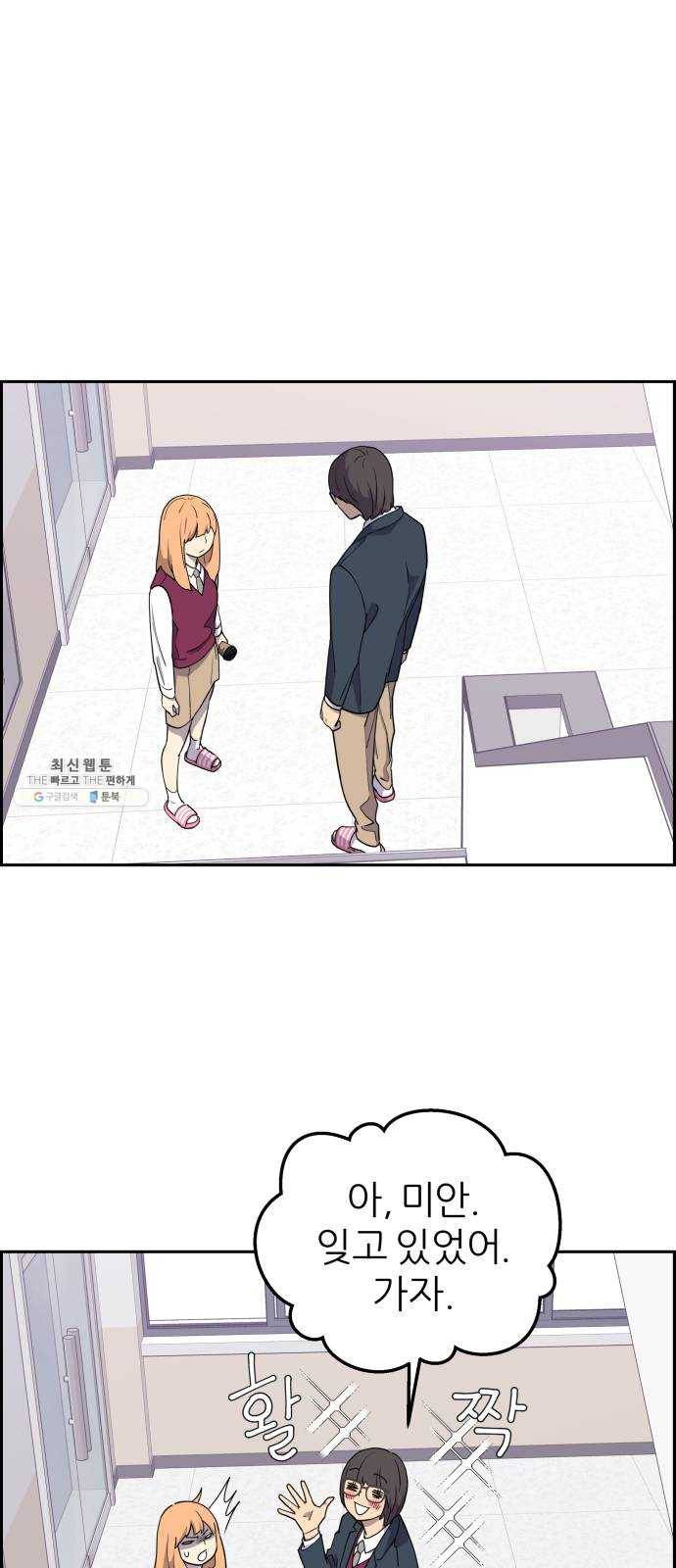 그녀석 정복기 4화 42