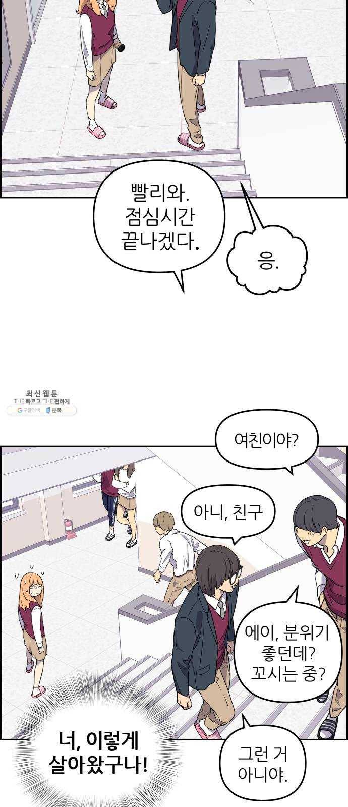 그녀석 정복기 4화 43