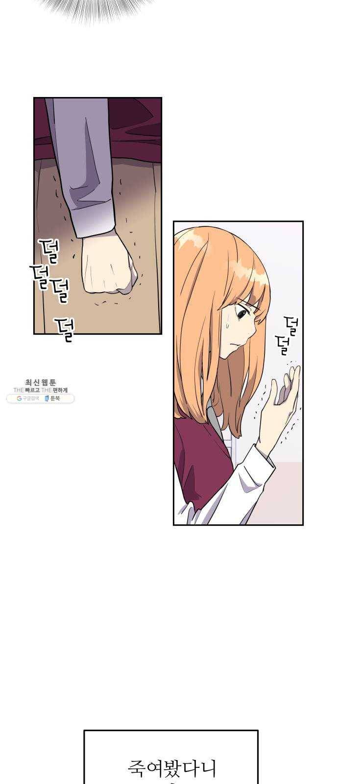 그녀석 정복기 4화 44