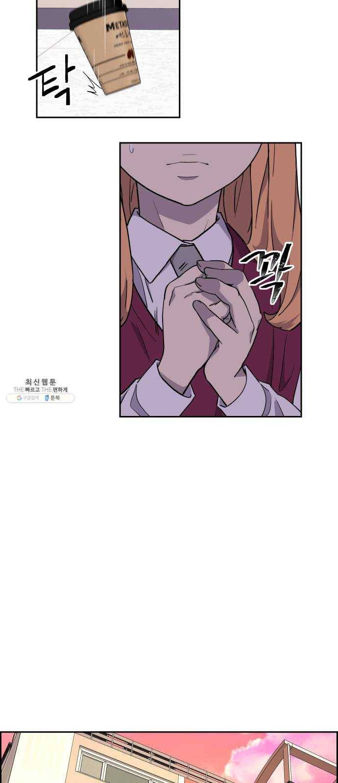 그녀석 정복기 4화 46