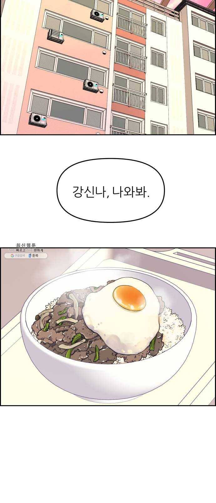 그녀석 정복기 4화 47