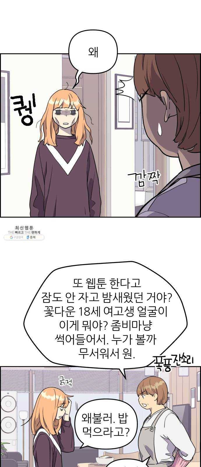 그녀석 정복기 4화 48
